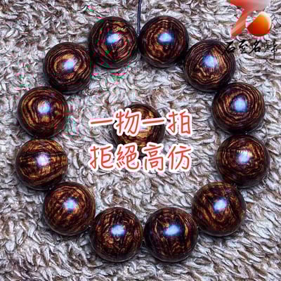 臻藏 海南黃花梨老料 螺旋水波陰陽珠20mm手珠 重量50克1