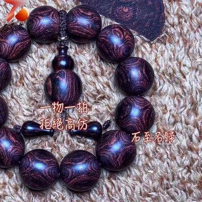 海南黃花梨 絕品紫油梨老料 超清晰蜘蛛X紋對眼鬼臉20mm手珠 重55.5克3