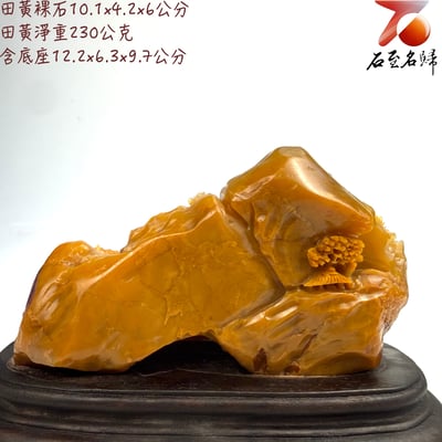 老撾北部田黃石【山水逢知己】5