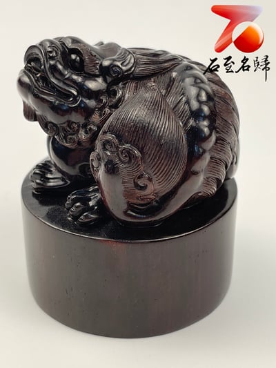 印度小葉紫檀高油密二膘料 湘工手作【招財貔貅印章】6