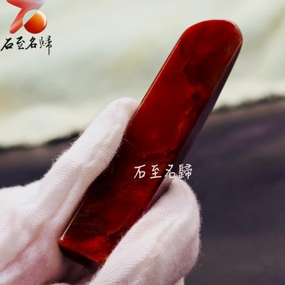 巴林大紅袍雞血印章 印面1.2x1.2 高6公分3