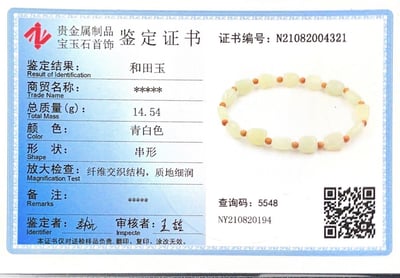 特價新品 和田玉手鍊 附證書與精美禮盒5