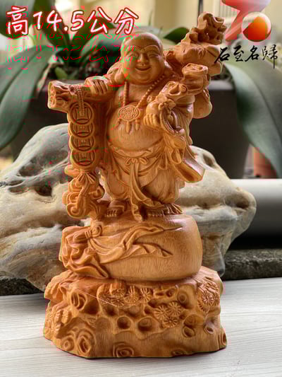 黃楊木佛像擺件【袋財彌勒】高14.5公分1