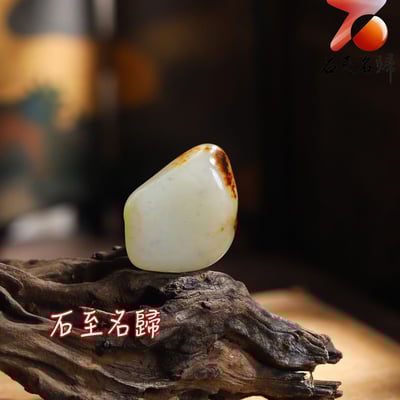 和田玉黑紅皮白肉籽料 40×29×13mm 重24克1