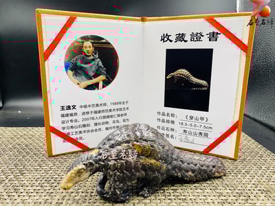 甲護平安 破障迎福 壽山山秀園【穿山甲】王逸文老師純手工雕刻6