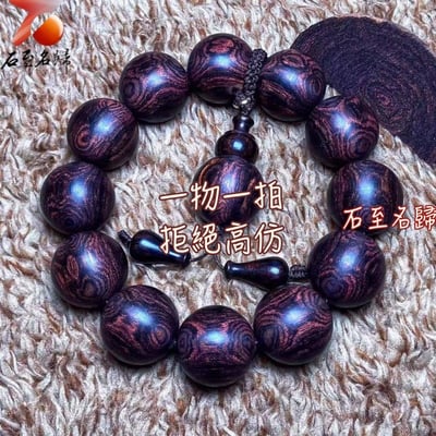 海南黃花梨 絕品紫油梨老料 超清晰蜘蛛X紋對眼鬼臉20mm手珠 重56.8克4