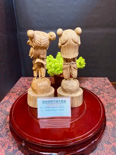 【我命由我不由天】套組3