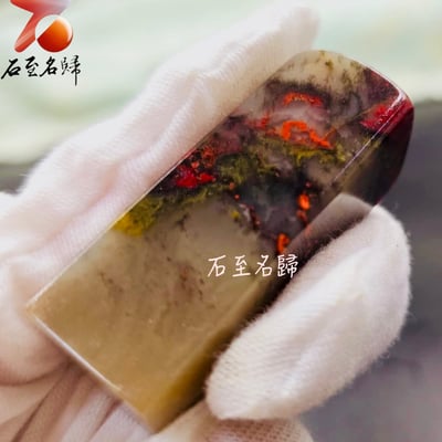 巴林水草雞血印章印面1.6x1.6 高4.6公分4