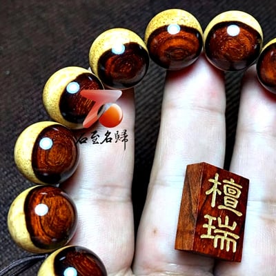 印度小葉紫檀15mm陰陽珠【檀瑞】2