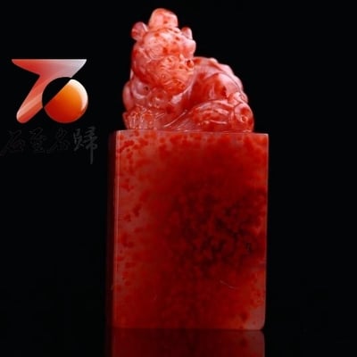 水洞桃花精品印章【招財瑞獸】1