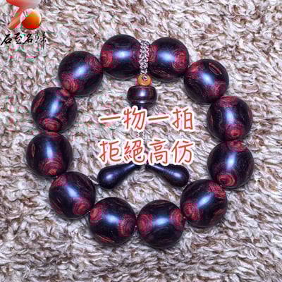 臻藏海南黃花梨 絕品紫油梨 X紋對眼20mm手珠 重量54.8克1