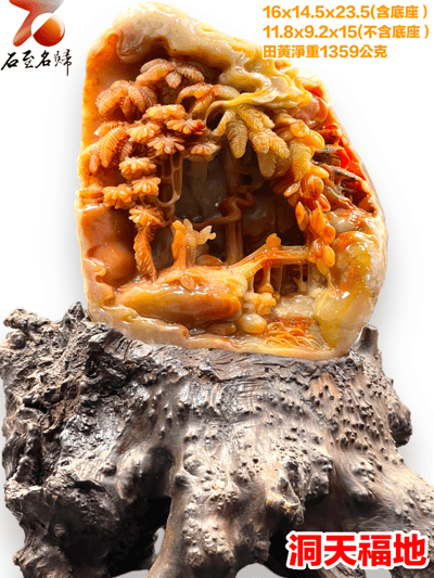 老撾北部田黃石【洞天福地】9