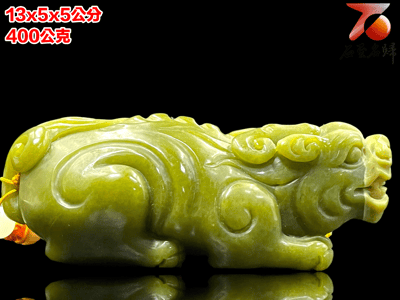 壽山石月尾艾葉綠【招財進寶】附鑑定證書與收藏禮盒2