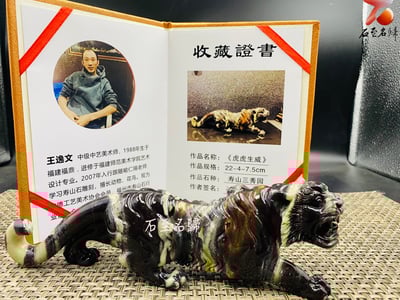 威鎮四方 鎮宅護主 壽山山秀園【虎虎生威】王逸文老師手工雕刻7