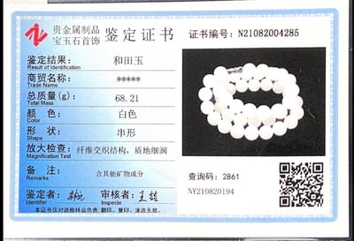 嚴選高透度 和田玉項鍊 附證書與精美禮盒6