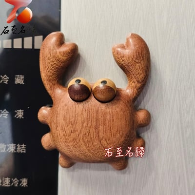 桃花心木＋櫸木雕刻【八方來財 · 木雕螃蟹冰箱磁鐵】3