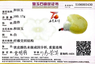 脂白和田玉籽料作品 帝王級霸氣手把件【龍龜】燈泡料 灑金皮 附收藏證書10