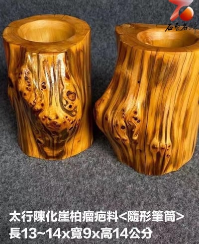 正宗太行崖柏瘤疤料筆筒 高度約14～16公分4
