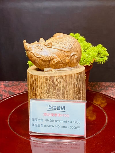 海南沉香木木雕【滿福金鼠、滿福金兔】5