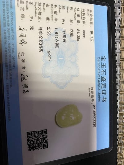 和田玉新疆且末料【元寶福彌勒】5