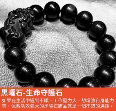 黑曜石/金曜石/彩曜石 12mm/14mm/16mm 貔貅手珠 附保證書與收藏禮盒4