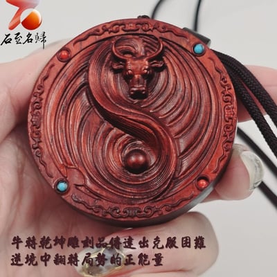 非洲紅木吊飾/車掛件/手把件【牛轉乾坤】2