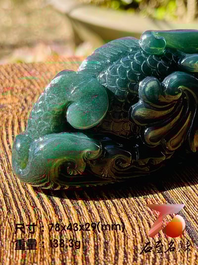 嚴選丹東玉 神獸鰲魚手把件3