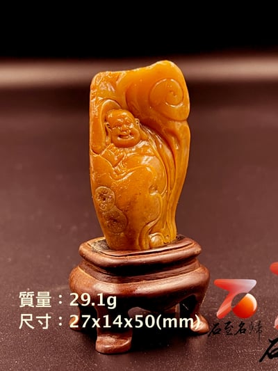 壽山田黃石收藏雕件【笑彌勒】 附鑑定證書 田黃重量29,1公克1