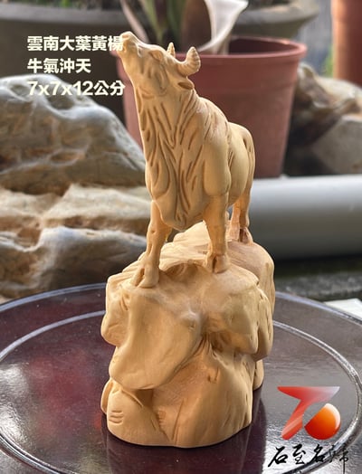 雲南大葉黃楊木精雕作品【滿福金牛】3