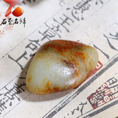 和田玉黃白種籽料｜聚紅皮 × 灑金皮｜老熟細潤 藏家之選2