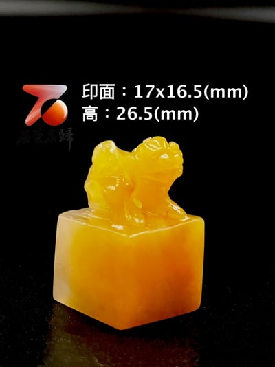 田黃石貔貅印章10