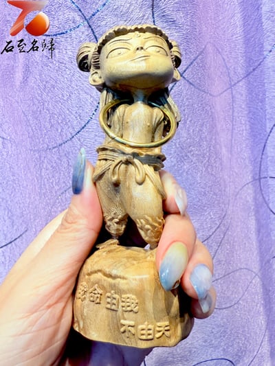 金絲楠木小葉楨楠精雕 哪吒【三太子-我命由我不由天】高13.5公分2