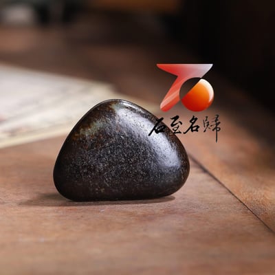 精品和田玉籽料紅黑油皮【元寶】4