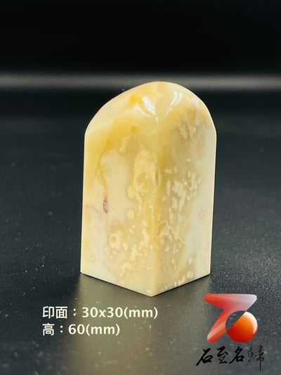 壽山石隨形意境章7