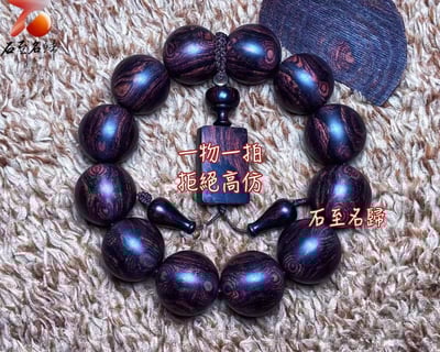 海南黃花梨 絕品紫油梨老料 蜘蛛X紋對眼鬼臉20mm手珠 重55.9克1