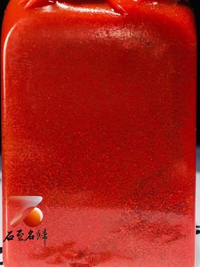 三彩朱砂凍高山石【五子登科】7