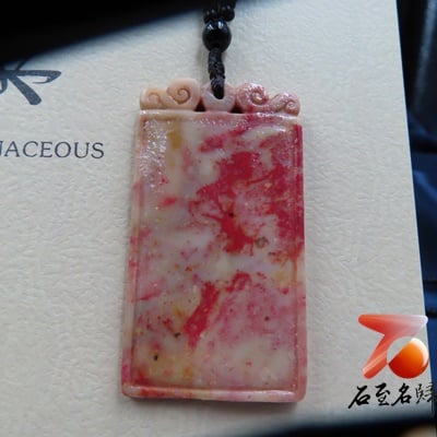 軟底雞血石掛件、手把件【平安無事牌】1