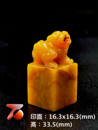 田黃石貔貅印章6