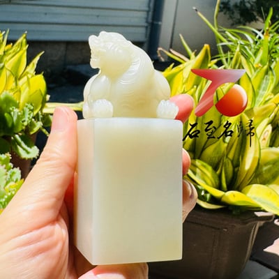 【傳世臻品】頂級和田玉招財貔貅印章 附【亞瑟寶石鑑定所】正式鑑定證書1