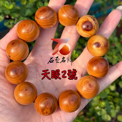 天然太行崖柏野生老料 天眼20mm手珠2