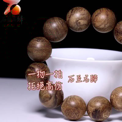 汶萊軟絲沉香20mm手珠 重量37.86公克2