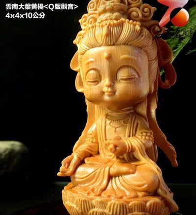 進口黃楊木精雕作品【Q版觀音】4