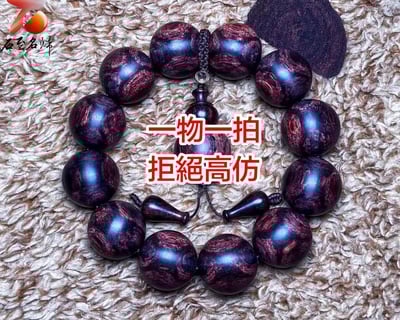 臻藏 一木五串 海南黃花梨絕品紫油梨老料20mm手珠 重量53.4克1