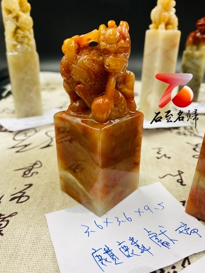 老撾石公司開運印章6