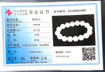 和田玉套組(耳環+手珠+項鍊) 三件均附證書與精美收納禮盒16