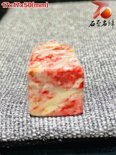 巴林軟底雞血石古獸印章 高50(mm)10