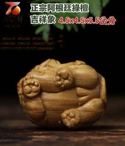 正宗巴拉圭綠綠檀【吉祥象】4
