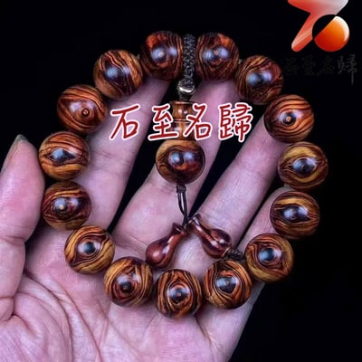 海南黃花梨 野生料二郎神天眼15mm手珠7