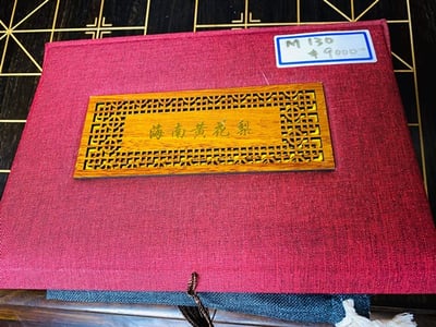 海南黃花梨野生料19.5mm手珠6