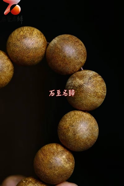 老料柬埔寨菩薩棋沉香 16mm×14顆  重量21克+4